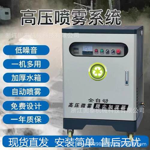 建筑工地围挡喷淋系统喷雾厂房料仓降尘降温系统全自动雾森造雾机