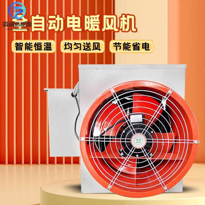 棚业养大殖热风机工暖燃油烘干风机ZTV柴油大功率取暖器