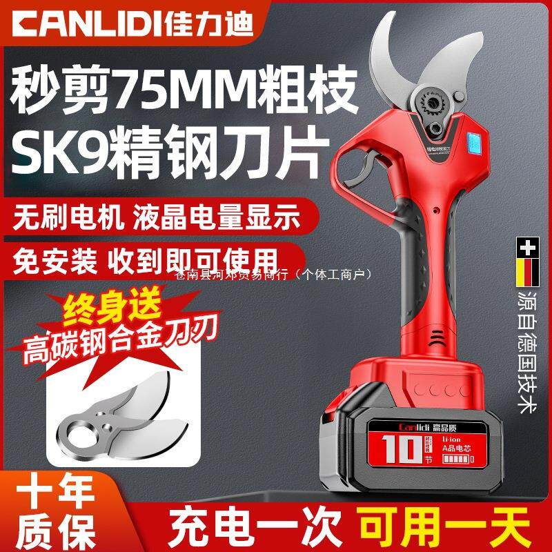 锂电电动剪刀充电式修剪树枝果树园艺剪子修枝剪树剪刀剪枝神河邓