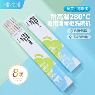 hime嗨米筷子家用高档新款合金网红欧洲人用的耐高温抗菌防霉快子