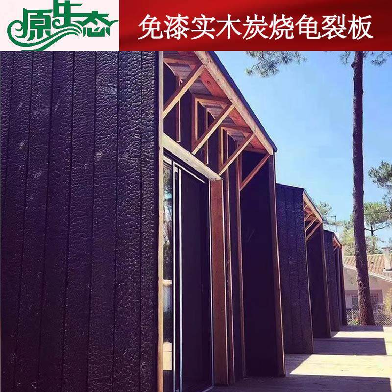 碳化木板烧杉板火烧木深度碳化木黑色木纹板龟裂纹爆裂纹炭化板材