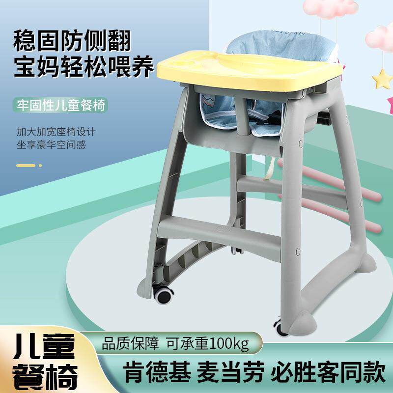 宝宝餐椅婴儿家用酒店吃饭多功能餐椅餐椅新款跨境工厂供应链
