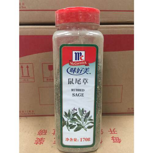 包邮Rubbed SAGE 味好美鼠尾草170G 商用