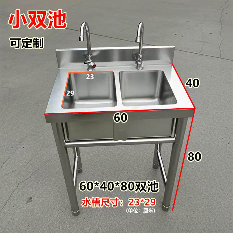 商用不锈钢水池洗碗小双水槽双眼洗菜池带支架食堂学校白钢水槽定
