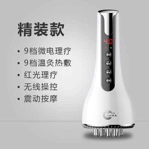 正品经络刷电动按器疏通经络全刮塑形通用瘦背摩身部痧淋巴颈椎五