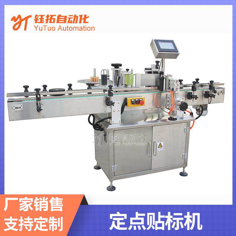 全自动圆瓶定位贴标机不干胶定点贴标机化妆品保健品大油桶贴标机