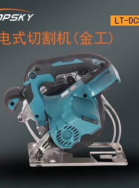 充电式切割机(金工)过载、过热 过放电保护 双保险开关LT-DCS553Z