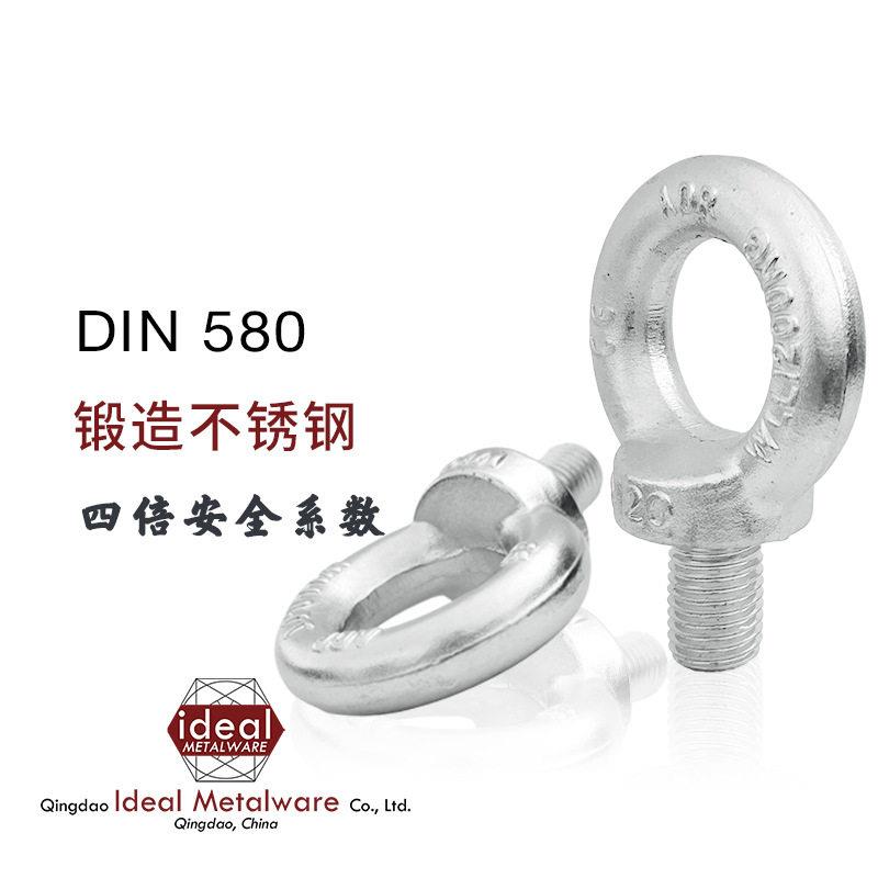 热镀锌吊环厂家DIN580不锈钢吊环螺丝/吊环螺钉M52加长吊环螺栓图片