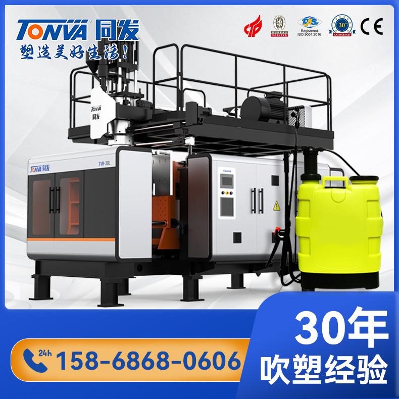 塑料桶喷雾器生产加工伺服储料缸中空吹塑机械设备