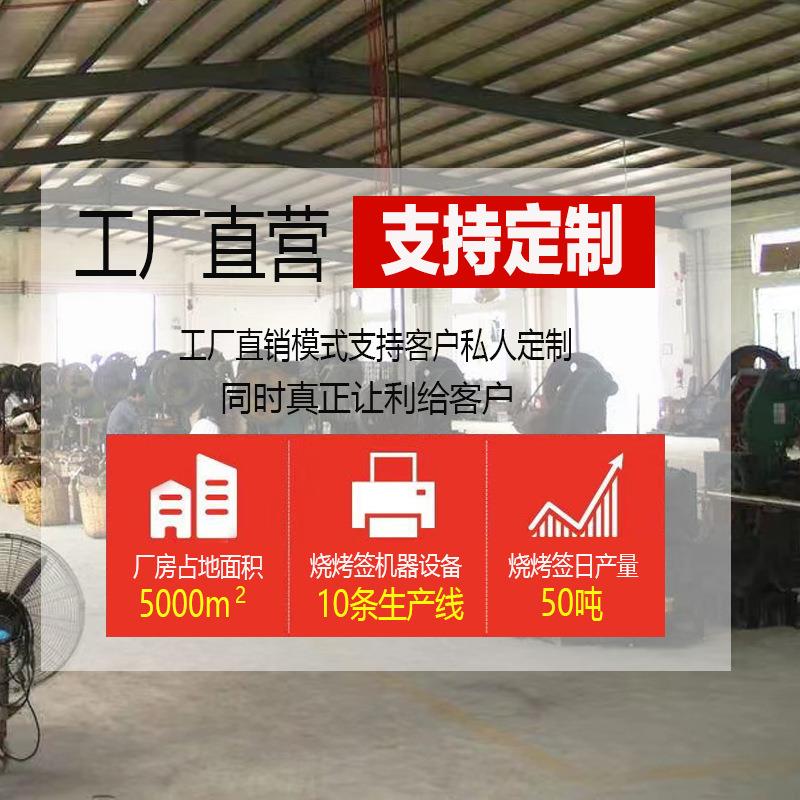 整签件不锈钢烧烤签商无品牌/用羊肉串烤烤串烧扁烤烧店用烧烤签