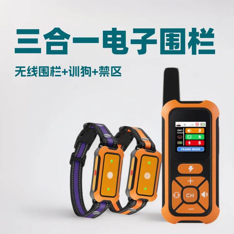 2025手持宠物无线电子围栏狗围栏系统训狗精准控制禁区夜间寻狗圈