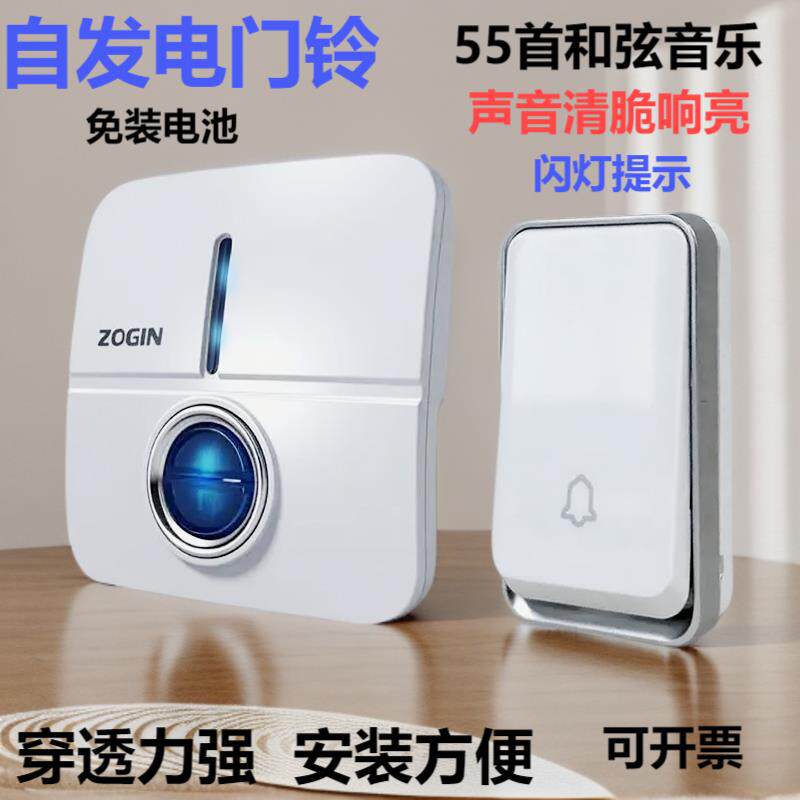 高档自发电无线 线门铃家用不用电池电子遥控门铃超远距离门铃呼