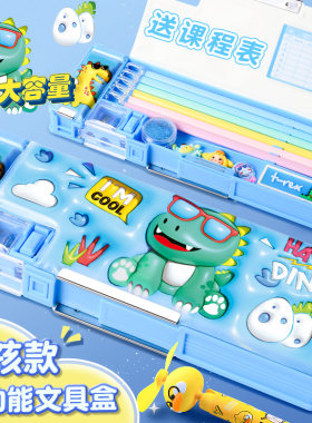 多功能文具盒男孩款2023新款网红自动铅笔盒男孩子小学生多工能笔