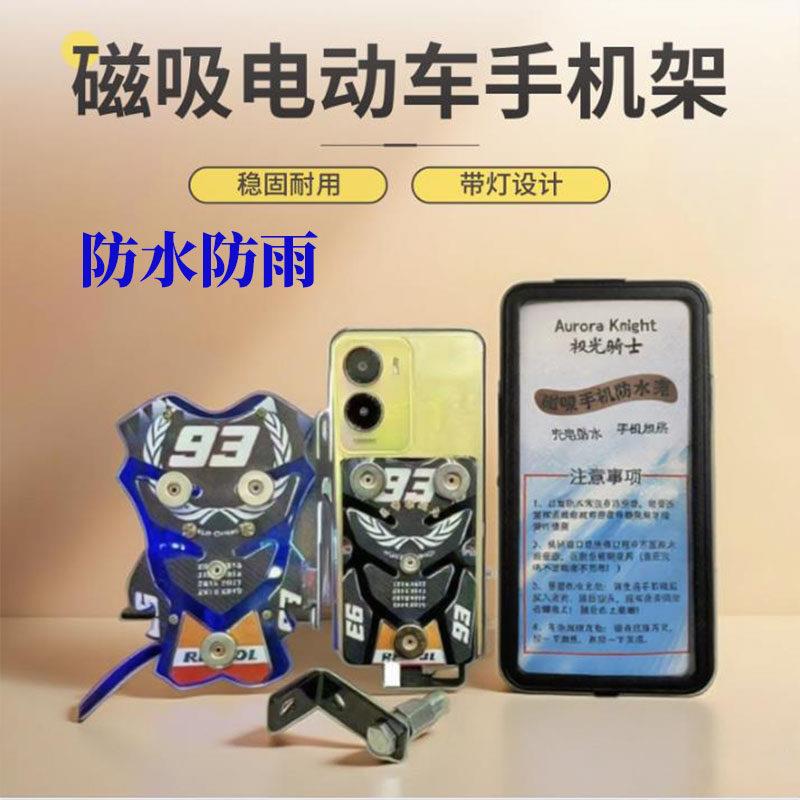 2026新款25W93磁吸式充电支架外送骑手专用磁吸充电手机架带灯