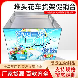 超市堆头货架不锈钢店庆促销陈列地推展示架服装卖场花车促销台