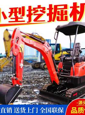 小型挖掘机挖土机农用微型多功能钩机工程破碎微挖小型迷你挖掘机