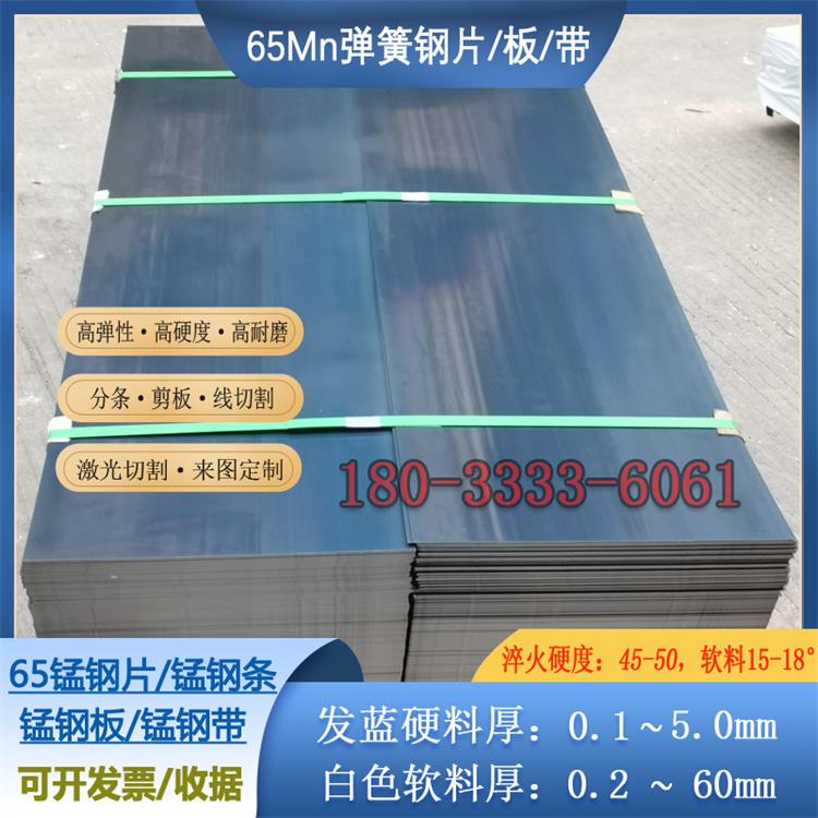 65Mn锰钢片淬火高锰钢板耐磨导轨锰钢刀条SK85弹簧钢带煞车片垫片