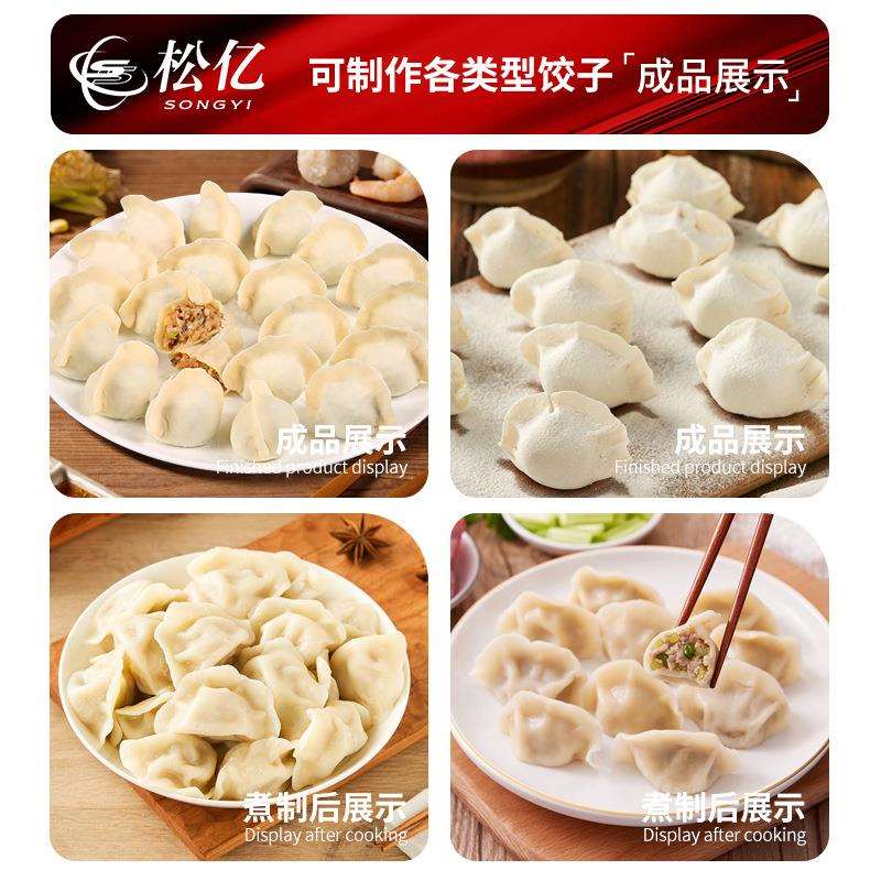 饺全自动子机仿手工花水边饺子机生自动煎SY-JZ380饺机速冻饺产线