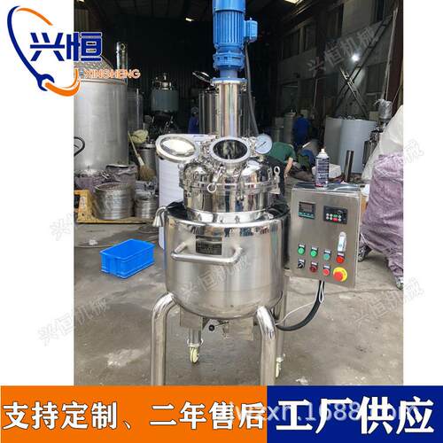 均质高剪切乳化罐不锈钢真空乳化罐洗衣液搅拌分散罐