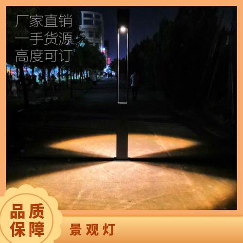 庭院灯LED现代简约户外高亮景观灯道路公园球场广场别墅高杆灯