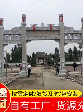 厂家设计安装三门简易石雕牌坊村口中式仿古冲天式石雕牌坊牌楼