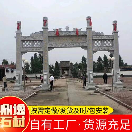 厂家设计安装三门简易石雕牌坊村口中式仿古冲天式石雕牌坊牌楼