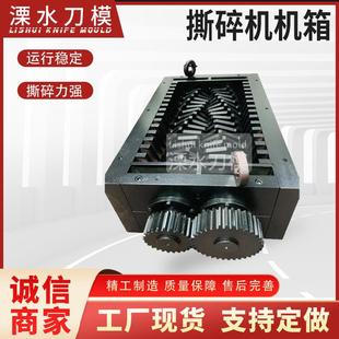 水泥破碎阀大型小型撕碎机双轴砖头水泥瓷砖破碎水泥撕碎机机箱厂