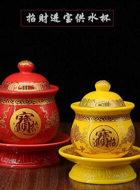 文财神 关公专用供水杯 招财进宝供杯 双龙圣水杯 供茶杯酒杯陶瓷