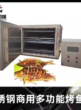 供应小城渔家烤鱼机304不锈钢鱼贵人同款烤鱼炉商用巫山烤鱼箱