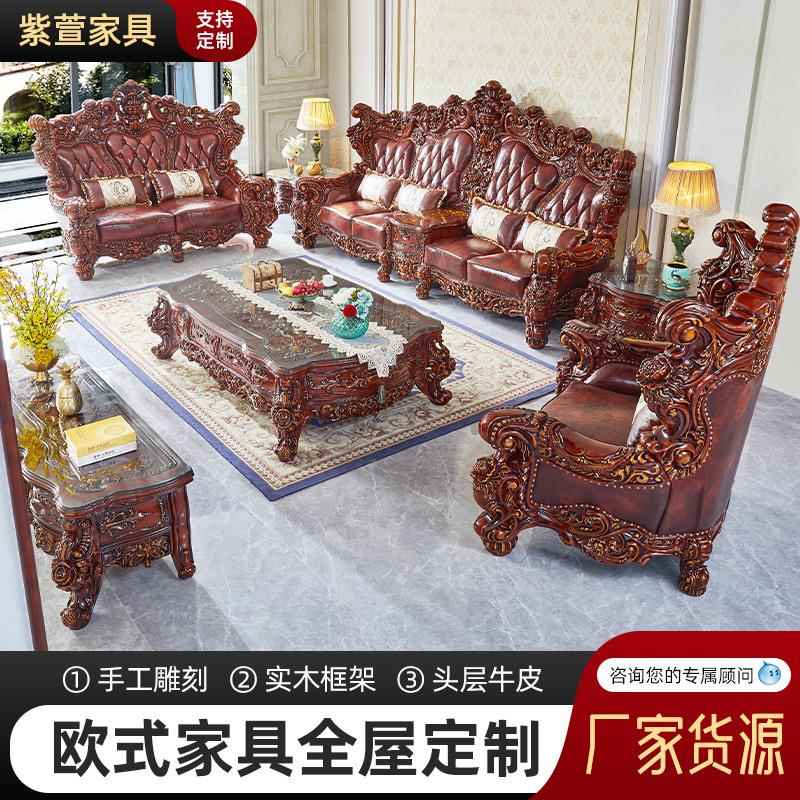 美式沙发组合欧式实木雕刻沙发别墅客厅皮艺大户型奢华复古家具