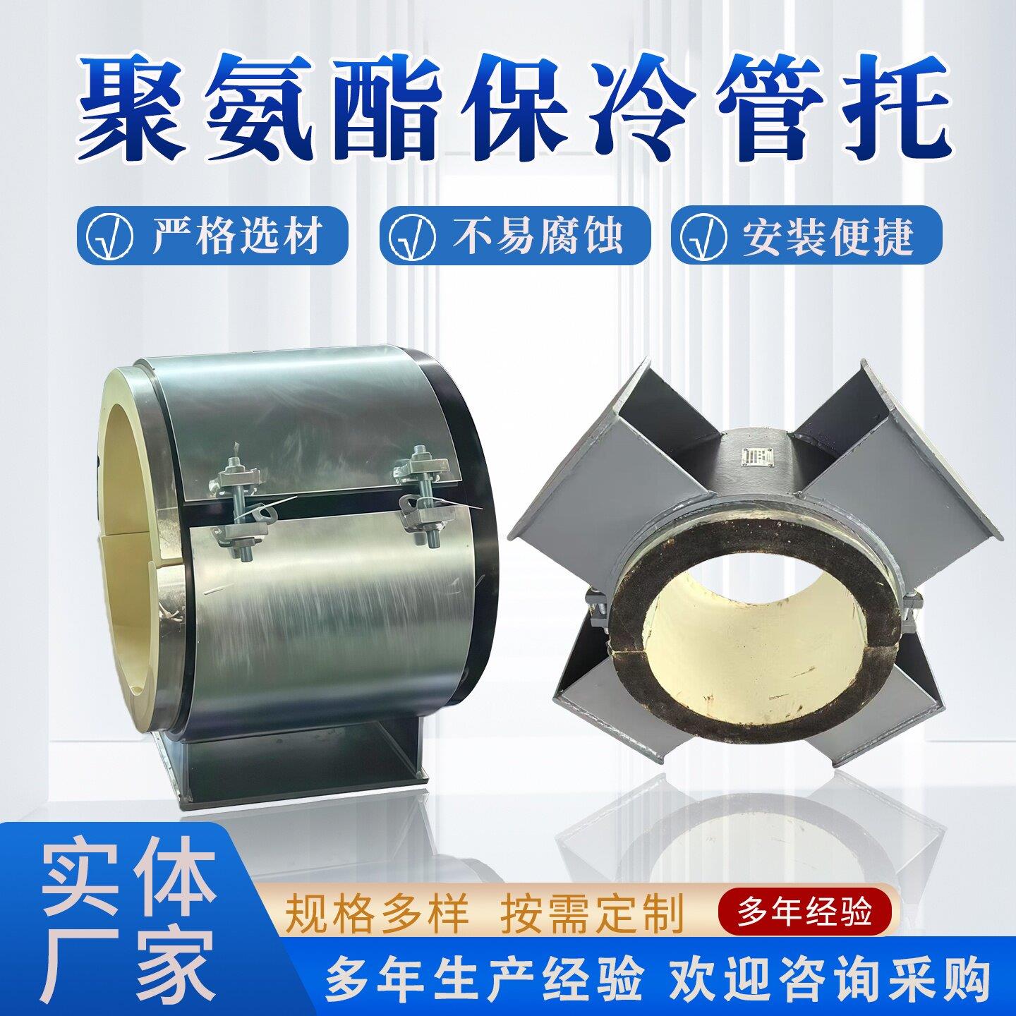 聚氨酯保冷管托蒸汽管道指向滑动支架燃气管道双抱箍固定支座