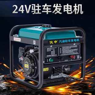 俊申小型车载柴油驻车发电机24v伏大货车驻车空调静音汽油发电机
