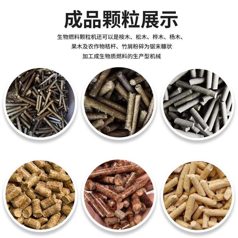 工鑫生物质颗粒制造机器生产线牛粪秸秆压块机木材木屑颗粒机造粒
