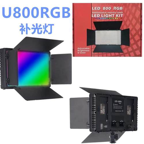 E800RGB直播灯摄影环形灯背景氛围灯柔光灯网红主播灯挡板灯