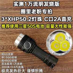 正品X充9 三灯暴力小钢炮 100电池 7直 2强光 阿木手电 户外高亮