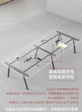 会约桌长桌长方A-02322形办公室桌椅组简现代简易工作合台小型洽