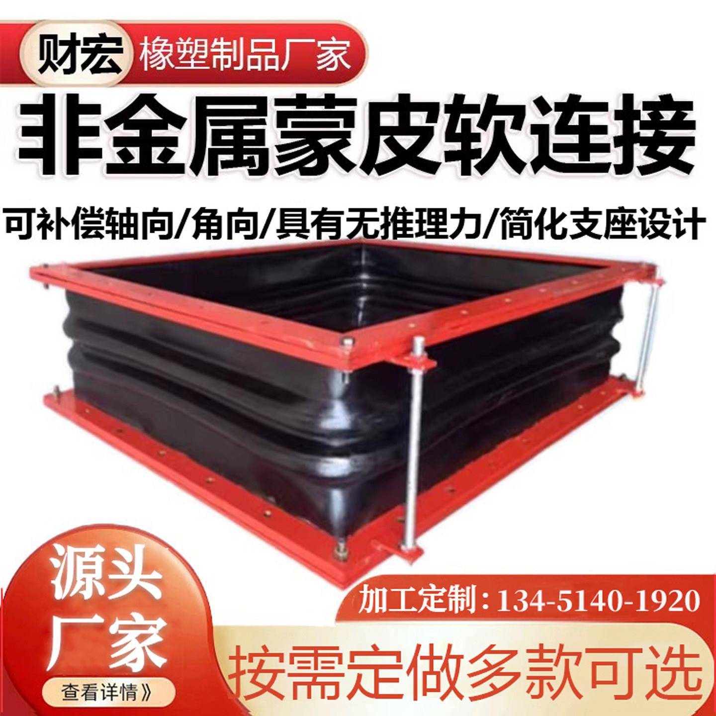 矩形非金属蒙皮补偿器蓬胀节 蒙皮软连结 钢厂电厂橡胶补偿器定制图片