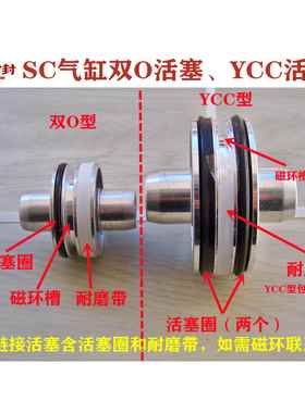 SC/SCJ气缸活塞 双O型/YCC型活塞32/40/50/63/80/125/160/200/250