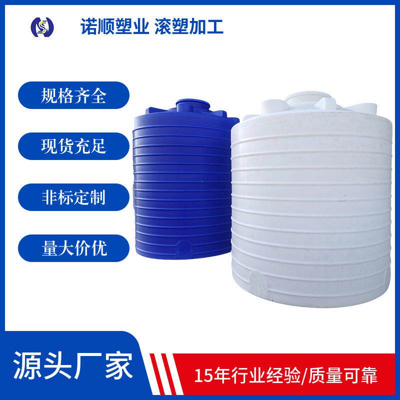 10立方塑料水罐蓄水塔25吨储水罐饮用水蓄水滚塑pe水箱食品级圆桶