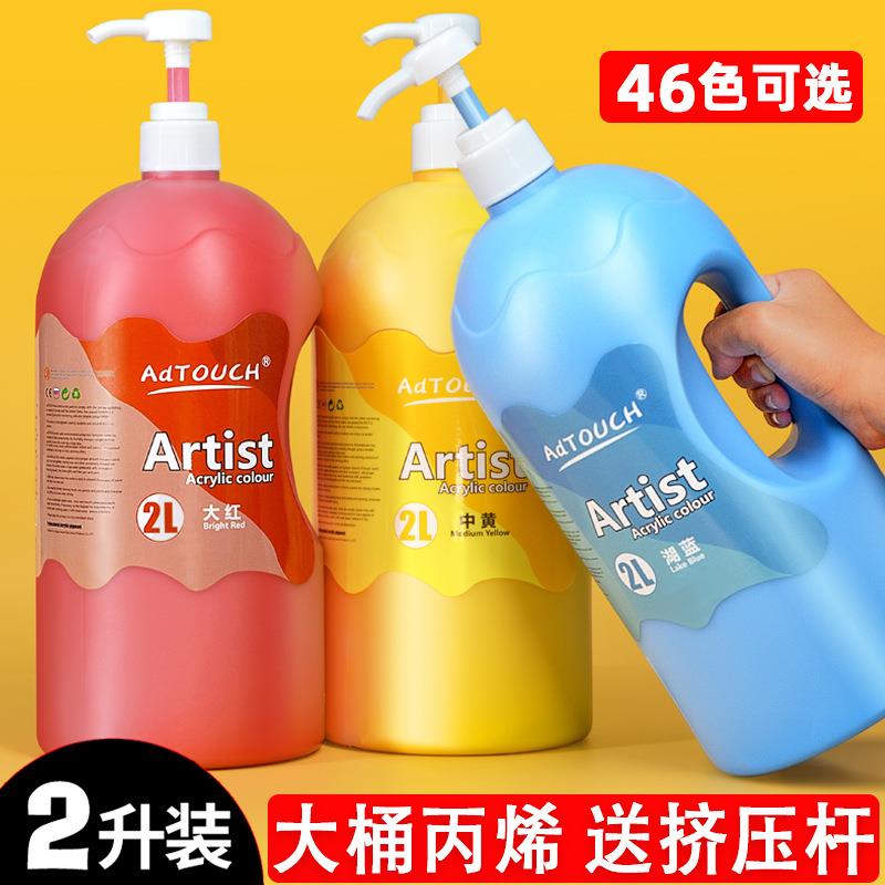 厂家直供丙烯颜料画室墙绘手绘2L升36色防水不褪色大桶装套装