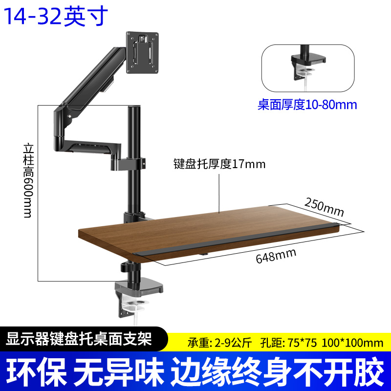 显示器支架带键盘托架键鼠悬臂站立式工控电脑桌面升降旋转免打孔