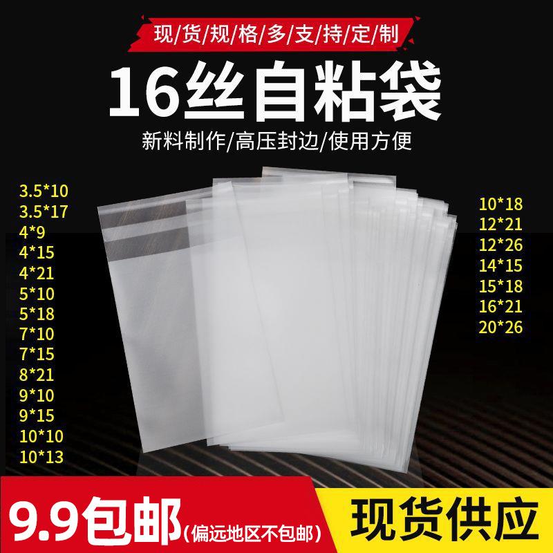 厂家16丝cpe磨砂平口袋自粘袋半透明磨砂包装塑料袋加厚CPE磨砂袋