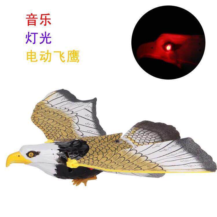 会飞的小鸟玩具电动老鹰鹦鹉有声光电动吊线飞鹰儿童仿真鹦鹉玩具