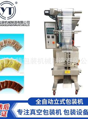 酱料包调味料灌装封口食品包装立式自动包装机余特厂家直发