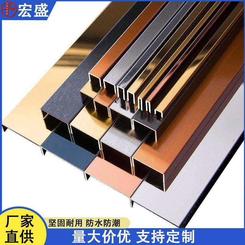 不锈钢U型槽装饰条踢脚线吊顶背景墙腰线黑钛金包边收边条型材