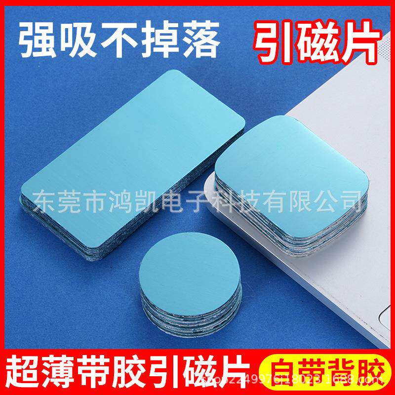 现货酷毙灯磁吸铁片橱柜卧室感应灯固定引磁片强力无痕胶方形铁片