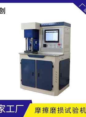 润滑剂承载能力测定MRS-10W微机控制四球摩擦磨损试验机
