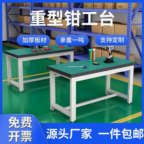 重型工作台防静电桌子钳工台车间工厂操作台实验维修工作桌打包台