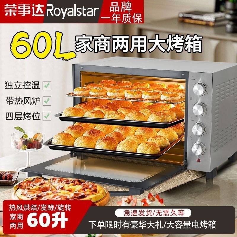 60升商用大容量电烤箱平风炉二合一发酵多功能全自动烘焙厂家直销