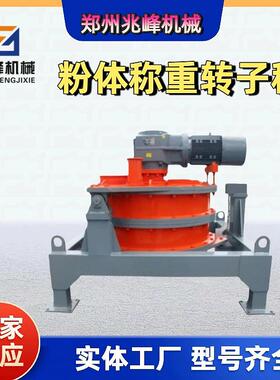 转子称重给料机ZFZ500型微粉秤确保配料比例准确